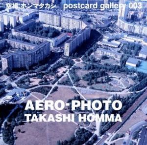 空撮：ホンマタカシ／ホンマタカシ／(AERO-PHOTO: TAKASHI HOMMA / Takashi Homma)のサムネール