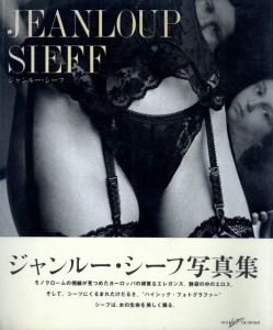 ジャンルー・シーフ写真集のサムネール
