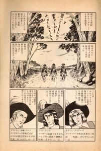 「THREE MUSKETEERS OF THE FLOWER　(ロックマガジンコミックス Vol.16 Jan.） / Ikumi Kohama」画像2