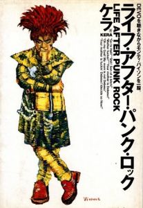 ライフ・アフター・パンク・ロックのサムネール