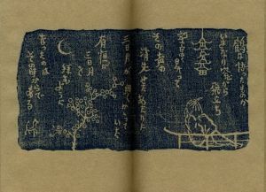 「武井武雄刊本作品No.25　折鶴物語 / 武井武雄」画像3