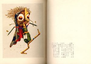 「武井武雄刊本作品No.40　お化け退場 / 武井武雄」画像3