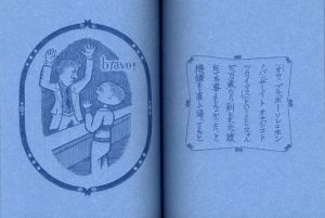 「武井武雄刊本作品126　べら棒物語 / 武井武雄」画像3