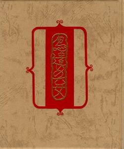 「武井武雄刊本作品No.138　鳥遣いの乙女 / 武井武雄」画像1