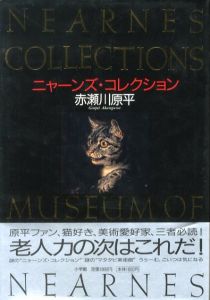 ニャーンズ・コレクションのサムネール