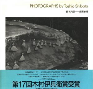 日本典型のサムネール
