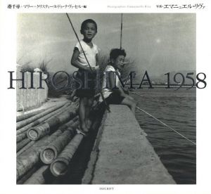 HIROSHIMA 1958のサムネール