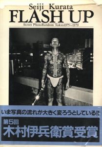 FLASH UP Street PhotoRandom Tokyo 1975~1979のサムネール