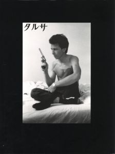 タルサ／ラリー・クラーク／(TULSA / Larry Clark　)のサムネール