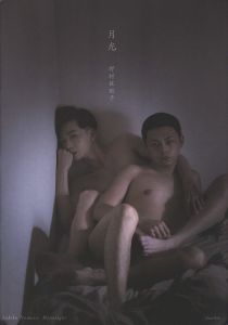 月光のサムネール