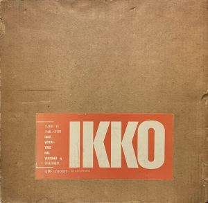 「消滅した時間 / 著：奈良原一高　装丁・レイアウト：勝井三雄﻿」画像1
