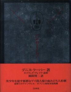 ジャークのサムネール