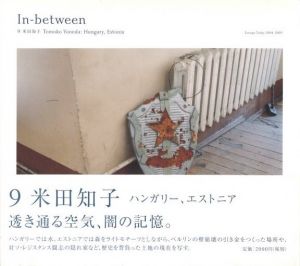 In-between 9 米田知子 ハンガリー、エストニアのサムネール