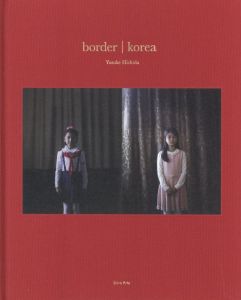 border | koreaのサムネール