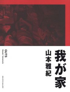 我が家のサムネール