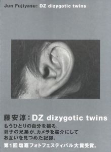 DZ dizygotic twinsのサムネール