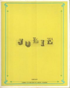 「我が名は、ジュリー / 沢田研二」画像1