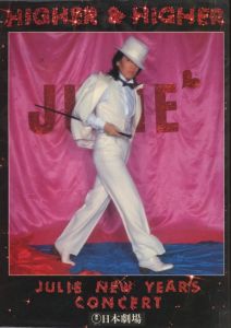 HIGHER ＆ HIGHER JULIE NEW YEARS CONCERTのサムネール
