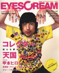EYESCREAM 2006/8　コレクター天国　甲本ヒロト　高橋盾のサムネール