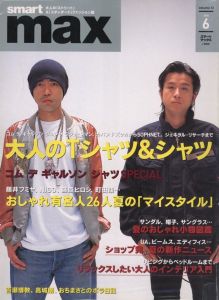 smart max volume 12　大人のTシャツ、シャツ 藤井フミヤ、NIGO、藤原ヒロシ ほかのサムネール