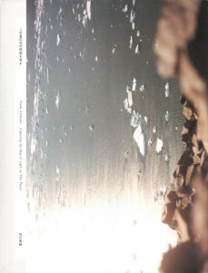 この星の光の地図を写す／石川直樹／(Capturing the Map of Light on This Planet / Naoki Ishikawa)のサムネール