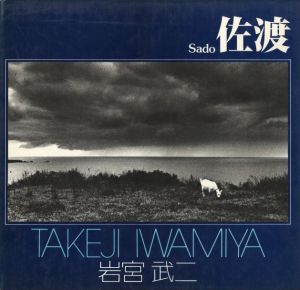 佐渡のサムネール