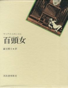 百頭女のサムネール