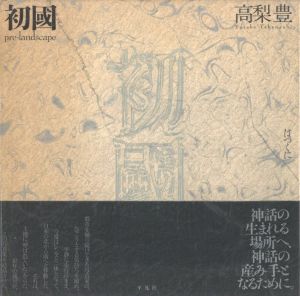 初國のサムネール