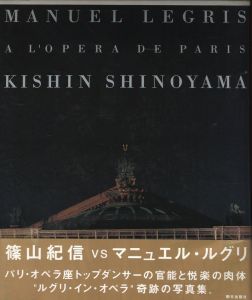 ルグリ・イン・オペラのサムネール