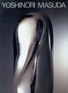 益田芳徳展のサムネール