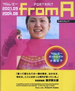 フロム・エー 2001.09-2004.8のサムネール