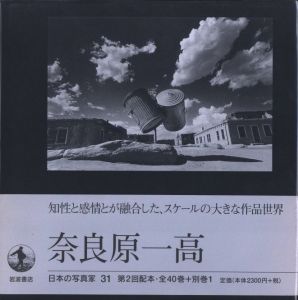 奈良原一高／奈良原一高／(Japanese Photographer 31 Narahara Ikko / Ikko Narahara)のサムネール