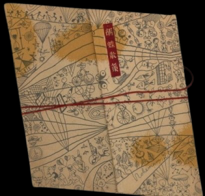 武井武雄刊本作品No.26　胡蝶散策／武井武雄／(Takei Takeo Kanpon No.26　Kocho-Sansaku / Takeo Takei)のサムネール