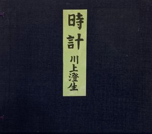 時計のサムネール