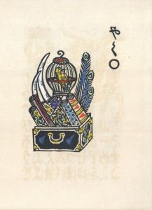 「南蠻船記　特装版　再刊本 / 著：川上澄生」画像5
