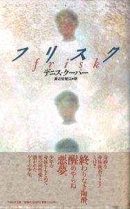 フリスクのサムネール