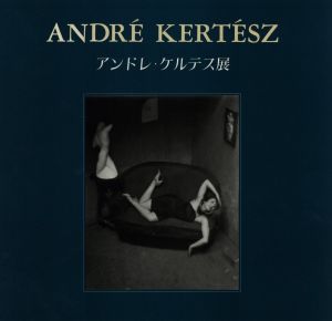 アンドレ・ケルテス展のサムネール
