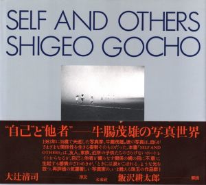 SELF AND OTHERSのサムネール