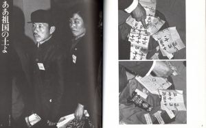 「HUMAN DOCUMENT 37年目の再会 / 写真：浜口タカシ」画像2