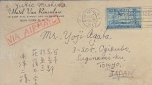 懸洋二宛 三島由紀夫書簡（便箋3枚　封筒付） / 三島由紀夫