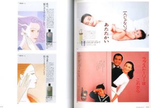 「80s 日本の雑誌広告 / 編：	関本康弘」画像2