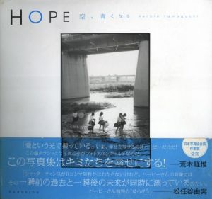 HOPE　空、青くなる／ハービー・山口／(HOPE Sky getting Blue / Herbie Yamaguchi)のサムネール