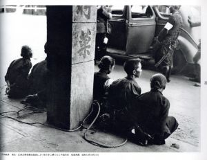 「日本写真史　1840-1945 / 編：日本写真家協会」画像2