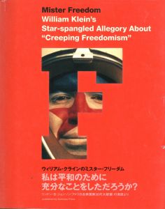 ウィリアム・クラインのミスター・フリーダム　私は平和のために充分なことをしただろうか？ / ウィリアム・クライン