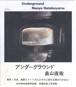 アンダーグラウンドのサムネール