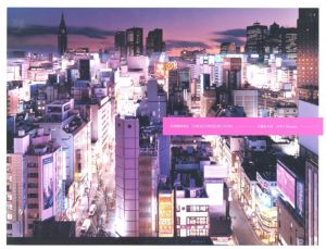 非常階段東京のサムネール