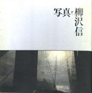 写真／柳沢信／(Photograph / Shin Yanagisawa)のサムネール