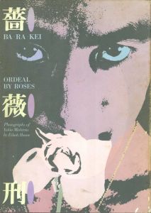 BA・RA・KE・I: ORDEAL BY ROSESのサムネール