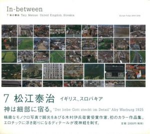 In-between 7　松江泰治　イギリス、スロバキア／写真・文：松江泰治　デザイン：中島英樹／(In-between 13 Taiji Matsue: United Kingdom, Slovakia / Photo / Text : Taiji Matsue　Design: Hideki Nakajima)のサムネール