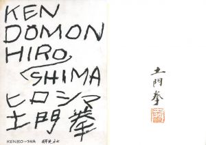 ヒロシマのサムネール